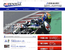 Tablet Screenshot of potential-moto.com